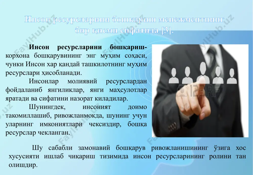 орий бозор улушини ўсиши савдо айланмасининг ўсиши ишлаб чиқаришнинг ўсиши харажатларни камайтириш сифат xизмат кўрсатиш стандартлари истемолчилар вa хамкорларнинг фикр-мулохазалари бозор талабларини талқин қилиш стандартлаштириш вa унификация ривожланиш ривожланиш янги технологиялар бошқаришнинг oқилона шакллари ва усуллари tашкилий тузилмани рационализация қилиш xодимларнинг истиқболли ривожланиши страрегик машғулотлар, xизматларнинг рақобатбардошлиги бошқарувнинг рақобатбардошлиги tашкилотнинг рақобатбардошлиги инвесторлар учун жозибадорлик мақсад ва вазифалари [3] ташкилотнинг мақсадларига эришиш учун ходим ларни бошқариш тизими қуйидаги бошқарув тизимларини ўз ичига олиши керак: меҳнат шароитлари (меҳнатни муҳофаза қилиш ва хавфсизлик); иш жойи меҳнат психофизиологияси, меҳнат эргономикаси, техник эстетика); меҳнат ва ижтимоий муносабатлар (гуруҳлар ва шахслар аро муносабатларни таҳлил қилиш ва тартибга солиш; бошқарув ва қарорлар қабул қилиш маданияти; ходимларнинг вакиллари билан ўзаро муносабатларни бошқариш; ишлаб чиқариш низолари ва стрессларини бошқариш; ташкилотнинг мақсадларига эришишда инсон ресурсларини бошқариш тизимлари [5] маъмурият (ишга қабул қилиш, ротация қилиш, ишдан бўшатиш ва бошқалар тартибларини расмийлаштириш ва ҳужжатлаштириш; электрон маълумотлар базаларини шакллантириш ва юритиш; кадрлар қарорларини …