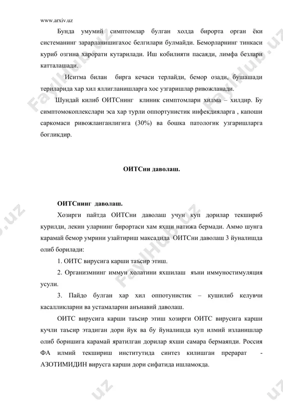 оитсни даволашнинг радикал воситалари ханузгача йук, шунинг учун купчилик беморлар 2-3 йил ичида нобуд булиб келяпти. бирок хар кандай юкиш хам улимга дучор киладиган касалликка олиб келавермайди. касалликнинг енгил ва белгиларсиз кечадиган холлари хам булади. адабиетлар: 1. «юкумли касалликлар» в. м. мажидов т 1995й 2. «узбекистон овози» ижтимоий сиесий газетаси.2002й 30 ноябрь 3. «медицина укув кулланмаси» ш шовохобов т 1996й 4. «юкумли касалликлар» в. м. мажидов т 1995й 5. «узбекистон овози» ижтимоий сиесий газетаси.2002й 30 ноябрь 6. «медицина укув кулланмаси» ш шовохобов т 1996й