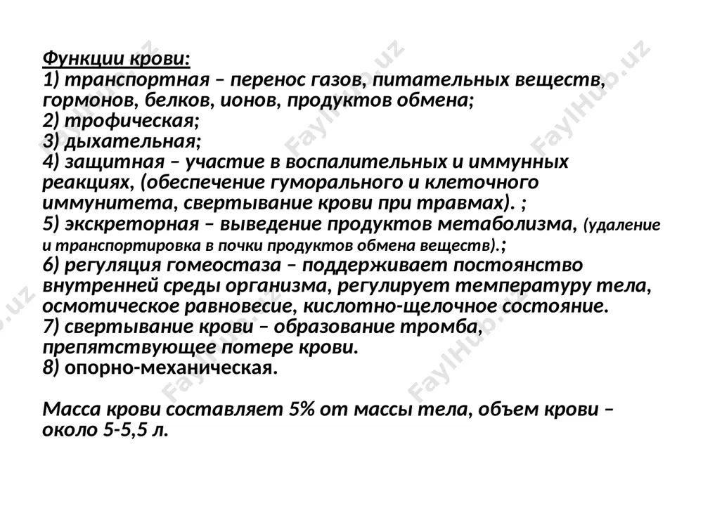 нтирующие клетки (дк- дендритные клетки). 3. выработка бав: интерлейкины, интерфероны, лизоцим и цитолитические факоры. функциональная классификация по наличию специфических мембранных белков (cd – кластер дифференцировки - номенклатура дифференцировочных антигенов лейкоцитов человека). т-клетки (cd3) – 65% в-клетки (cd19, cd20) – 30 % nк (cd56) – 5% (естественные киллеры, большие гранулированные лимфоциты). т- и в- лимфоциты - иммунокомпетентные клетки – они способны различать антигены. антиген — любое вещество, которое организм рассматривает как чужеродное или потенциально опасное и против которого организм обычно начинает вырабатывать собственные антитела (иммунный ответ) основная функция лимфоцитов – это специфическое распознавание и уничтожение чужеродных для организма веществ (антигенов). лимфоциты 20-30% - округлое, несегментированное ядро; - цитоплазма в виде узкого ободка, светло-голубая. классификация по размерам: малые – 6-7 мкм (80-85% средние – 8-9 мкм (10%) большие – 12-15 мкм (5-10%) т-лимфоциты – тимусзависимые лимфоциты (tcr+ cd3) - образуются в тимусе; - не способны взаимодействовать с нативным антигеном; получают информацию об …