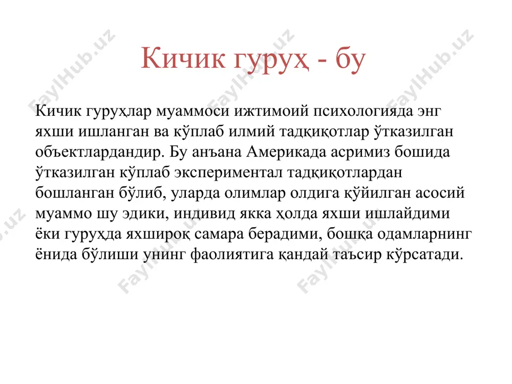 o’luvchi shaxs(yoki shaxslar) guruhi. referent guruh – guruh a’zolari uchun etalon rolini bajarishi mumkin. bu esa guruhdagi shaxslarga baho berishga, xulq atvorini oldindan bashorat qilish mumkin. agar odamlar ko‘chada tasodifiy hodisani tomoshabini bo‘lib turishgan bo‘lsa, ularni psixologiya tilida guruh emas, agregatsiya (olomon) deb ataladi. (sababi avvalgi darslarda aytib o’tganimizdek haqiqiy guruh bo’lishi uchun ularning barchasiga aloqador umumiy faoliyat va hamkorlik qilish, bir - birlariga ta’sir ko‘rsatish imkoniyati bo‘lishi kerak). jamoa tushunchasi guruhning eng yuksak shakli jamoadir. har qanday jamoa umumiy maqsad asosida tarkib topadi. demak, jamoa deb - umumiy maqsadlari asosida birlashgan, jamiyatning bir qismi hisoblangan va ana shu jamiyat maqsadlariga to`la buysungan kishilar guruhiga aytiladi. har qanday uyushgan guruh jamoa bo`la olmaydi. masalan, banditlar shaykasi, jinoyatchilar to`dasini jamoa deb bo`lmaydi. chunki ularning maqsadi faqat o`zlarining ehtiyojini qondirish, shaxsiy boylik orttirishdir. ular ichki manfaatidan tashqariga chiqa olmaydi. ch. kuli hamkorlikning darajasi mezoniga ko‘ra guruhlarni birlamchi guruhda shaxslararo o‘zaro ta’sir «yuzma …