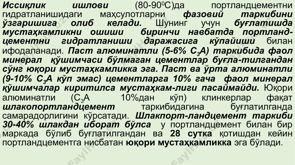 tsement mahsulotlari ishlab chiqarishning zamonaviy texnologiyasini asosiy bosqichlari oldindan titilgan asbest va tsementdan (85:15) suspenziya (quyuq suyuqlik) tayyorlanadi buyumlarni asbest trubali uskunalarda qoliplash, ya'ni uskunadagi to'rsimon tsilindrda birlamchi qatlam hosil bo'lguncha suvni qattiq fazadan so'rib chiqarish birlamchi qatlamni suvsizlantirish va zichlashtirish va undan “xom” yarim tayyor mahsulot olish va uni zichlash. oxirgi bosqichda yarim tayyor mahsulot issiqlik ishlovi, so'ng qaynoq suvni ta'sirida qotadi. suvsizlantirish jarayonini tezlashtirish uchun dag'al maydalangan tsement qo'llanishi mumkin, ammo bunda mayda ingichka fraktsiyalar kamayadi va tsement asbest tolalari bilan jipslashishi pasayadi, qotish tezligi sekinlashadi. shuning uchun tsementning solishtirma yuzasi 2200 sm2/g dan kam 3200 sm2/g dan ko'p bo'lmasligi kerak. asbest tolalarni tsementning gidrat mahsulotlari bilan fizik kimyoviy ta'sirlashishi natijasida ularni o'zaro aloqalari asbesto-tsementni birlamchi qatlamlaridan va “xom” yarim tayyor mahsulotda mustahkamlanadi. filtrlash jarayoni tsementdagi gips hisobiga yaxshilanadi, chunki u gidrosulfo-alyuminat kaltsiyni kristallanishiga ko'maklashadi va yuqori dispers kaltsiy gidroalyuminatlarni yuzaga kelishini oldini oladi. tsementda alit miqdori ko'paygan …