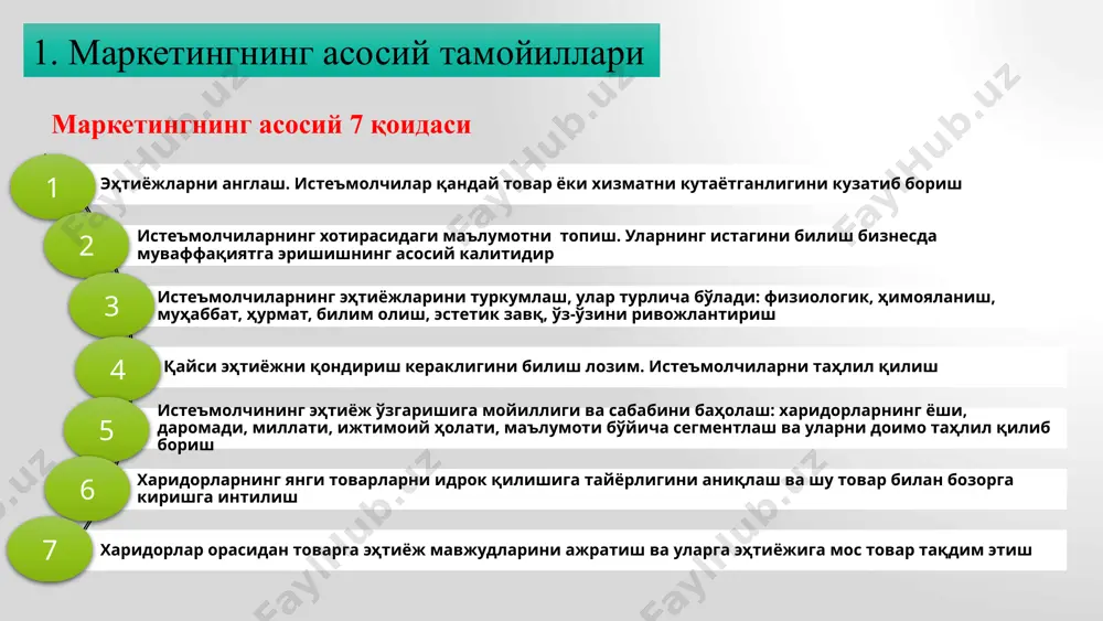 ни ўрганиш фирма таркибини ўрганиш товар ва уни таркибини ўрганиш корхонани ички мухитини ўрганиш ишлаб чиқариш функцияси орқали маркетинг фаолиятида янги маҳсулотларни яратиш, янги маҳсулотлар ишлаб чиқаришни ташкил етиш, ишлаб чиқариш соҳасига товар рақобатдошлиги ва сифатни бошқариш, шунингдек товар сиёсатини ишлаб чиқиш масалалари ҳал этилади. инновацияон маҳсулотлар яратиш товарлар сифатини ошириш модернизация товарни такомиллаштириш ддиверсификацияси мода, дизайн технологияларни янгилаш товар рақобатбардошлигини ошириш таъминот ва етказиб беришларни самарали ташкил этиш тайёр маҳсулотнинг сифати ва рақобатбардошлигини бошқариш логистика ишини ташкил қилиш янги маҳсулотлар ишлаб чиқаришни ташкил етиш, янги технологияларни ўзлаштириш сотиш функцияси орқали товарни тақсимлаш ва сотиш сиёсатини ишлаб чиқиш, савдо-тақсимот тармоғи орқали сотувни ташкил этиш, юк ташишни ва омборга жойлаштиришни ташкил этиш, товар айланмасини аниқлаш, тақсимот тизимини физик оқимларини назорат қилиш ва сотишни таҳлил этиш ўрганилади. улгуржи савдо чакана савдо реклама pr нарх белгилаш сотувдан кейинги хизмат ташиш ва сақлаш тақсимот каналлари маҳсулотларни тақсимлаш тизимини ташкил қилиш хизматни ташкил қилиш талабни …