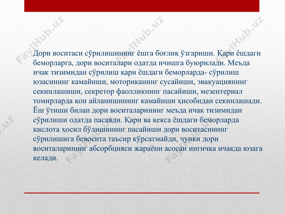 ко, д.ф. чеботарев и е.г. калиновская қари ва кекса ёшли беморларда дорили терапия принципларини ишлаб чиқишди: 1. қари ва кекса ёшли беморларга дори воситасини буюришда, уларга юзага келиши мумкин бўлган ножўя таъсирларни ҳисобга олиш керак. 2. қариликда компенсатор резервлар зараланган омилларга нисбатан пасаяди, шунинг учун унча кўп бўлмаган дорили интоксикацияда қари киши организмида яққол ўзгаришлар намоён бўлиши мумкин. 3. қари ёшдаги беморлар, нафақат касал, балки доимий дори қабул қилиб юрувчи амалий соғлом қариялар, ўз-ўзини даволашга мойил бўлишади. шунинг учун қарияга дори курсини буюришда врач, беморнинг дори анамнезини аниқлаб олиши ва олдин қабул қилган дорилар билан коррекциялаши талаб этилади. 4. қари ва кекса ёшдаги беморларга дори воситалар қатъий кўрсатма билан буюрилиши керак. 5. медикаментоз даво беморни айни вақтда безовта қилаётган асосий касаллик учун буюрилиши лозим. 6. давога индивидуал ёндашишқари ёшдаги беморга дори воситасининг адекват дозасини буюришда орган, тўқима ва бутун организмнинг реактивлиги ва сезгирлигини, дорининг сўрилиш парчаланиш ва ажралиш тезлигини, ҳисобга …