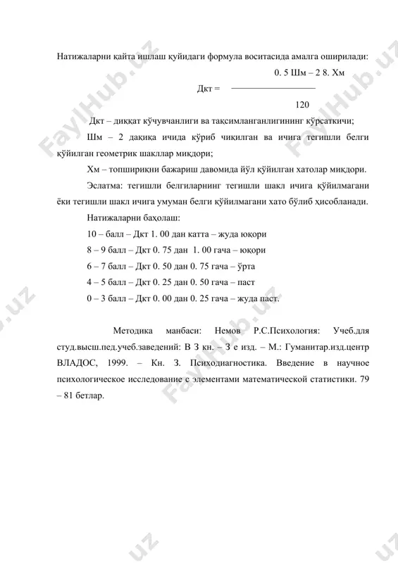 "белгиларни қўй" методикаси - Page 2