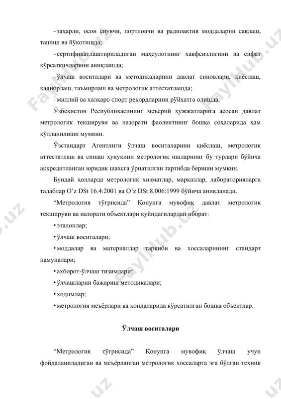 бирликларни (масса, температура, босим, частота, вақт, ток кучи ва б. ни) ўлчаш учун одамларнинг ҳаётий фаолиятининг турли соҳаларида (саноат, савдо, қурилиш, маиший ва ҳ.к.) фойдаланилади. кенг фойдаланиладиган ўлчаш воситаларига, масалан, тарозилар, термометрлар, манометрлар, чизғичлар, соатлар киради. ўлчаш воситаларидан давлат метрологик текширув ва назорати қўлланиладиган соҳада ва бошқа соҳада (масалан, маиший ҳаётда) ҳам фойдаланиш мумкин. давлат метрологик текширув ва назорати қўлланиладиган соҳада фойдаланиладиган ўлчаш воситалари давлат метрологик хизмат томонидан текширилади. ўзстандарт агентлиги ўзбекистон республикасида қўлланишга рухсат этилган ўлчаш воситаларини давлат рўйхатидан ўтказади. давлат метрологик текширув ва назорати қўлланиладиган соҳада фойдаланиладиган ўлчаш воситалари ишлаб чиқарилгандан кейин, таъмирлашдан кейин, импорт бўйича келтирилганда ва фойдаланилганда мажбурий равишда қиёсланади. ўлчаш воситаларини қиёслашда метрологик текширув ҳар бир нусҳа ўлчаш воситасининг меъёрий ҳужжатларда ўрнатилган техник талабларга мувофиқлигини экспериментал баҳолашдан ва мазкур нусҳадан ўз вазифаси бўйича ва регламентланган шароитларда фойдаланишни давом эттириш мумкинлигини аниқлашдан иборат бўлади. ўлчаш воситаларини қиёслаш тартиби ва қоидаларига талаблар o’z dst 8.003:2005 “ўз ўдт. …