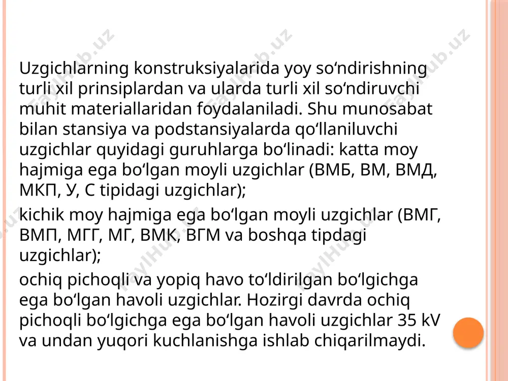 истем и их оптимизация. – т.: молия, 1999. xulosa; tizimda ortiqcha yuk yoki qisqa tutashuv sodir bo'lganda, avtomatik uzgichlar tezda faollashadi va energiya ta'minotini to'xtatish orqali tizimni himoya qiladi. shuningdek, ularda xarakatlash mexanizmlari mavjud bo'lib, bu orqali ularning qayta tiklanishi mumkin. umuman olganda, avtomatik uzgichlar elektr energiya ta'minoti tizimlarining xavfsizligi va ishonchliligi uchun muhim komponentlardir image2.png image3.png image4.png /docprops/thumbnail.jpeg