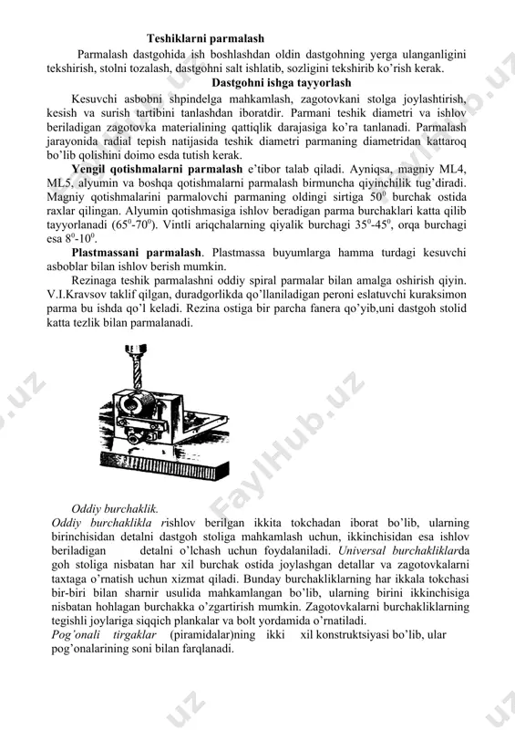 si d-2. u quyidagicha ishlaydi: qisilgan havo rotor bilan stator о’rtasidagi bо’shliqqa kirib ishchi kurakchalarni itarib, rotorni aylanishga majbur qiladi. dastakli pnevmatik parmalash mashinasi rs-8 ning d-2 dan farqi maxsus moslamani mashina korpusiga 200 burchak ostida barashka bilan mahkamlab qо’yilishidadir. moslama quvurida sharnirli val bо’lib, u sangali tо’g’rilagichni parma bilan aylantiradi. parmani sovutish uchun tavsiya etiladigan suyuqliklar parmalanadigan material tavsiya etiladigan sovitish suyuqligi pо’lat sovun emulsiyasi chо’yan sovun emulsiyasi yoki quruq ishlov berish mis alyumin, dyuralyun silumin sovun emulsiyasi, spirta alashmasi rezina, eboi, fibra quruq ishlov beriladi teshiklarni parmalash parmalash dastgohida ish boshlashdan oldin dastgohning yerga ulanganligini tekshirish, stolni tozalash, dastgohni salt ishlatib, sozligini tekshirib kо’rish kerak. dastgohni ishga tayyorlash kesuvchi asbobni shpindelga mahkamlash, zagotovkani stolga joylashtirish, kesish va surish tartibini tanlashdan iboratdir. parmani teshik diametri va ishlov beriladigan zagotovka materialining qattiqlik darajasiga kо’ra tanlanadi. parmalash jarayonida radial tepish natijasida teshik diametri parmaning diametridan kattaroq bо’lib qolishini doimo esda tutish …