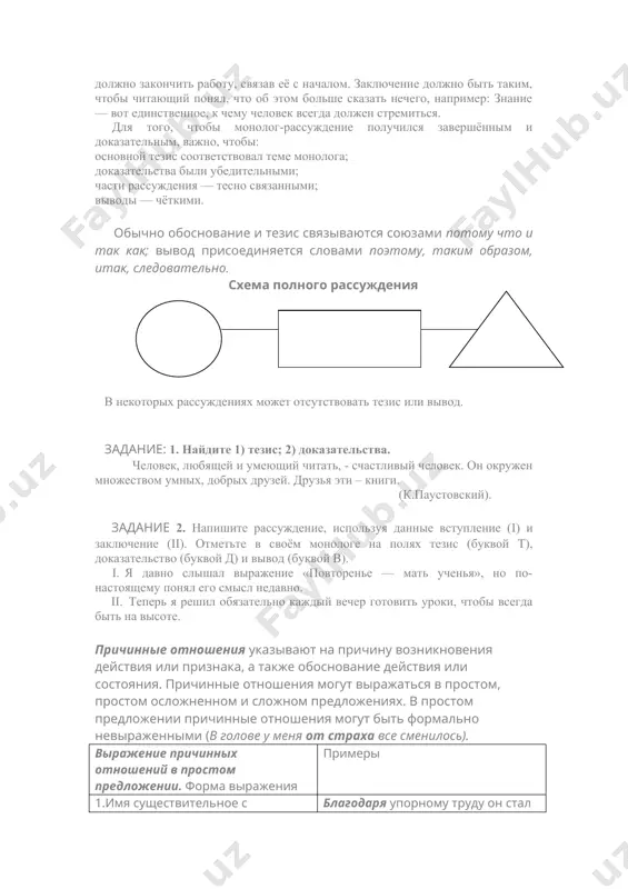 5-33% случаев; острая сердечная недостаточность — от 7 до 20% случаев; аритмии — около 10-12% случаев; вторичная инфекция (присоединение других вирусных, бактериальных или грибковых инфекций) — около 10% случаев; дыхательная недостаточность в острой форме — около 8% случаев; сепсис, инфекционно-токсический шок (итш) — до 8% случаев; миокардит (воспаление сердечной мышцы); диссеминированное внутрисосудистое свёртывание — обнаруживалось у 71 % погибших; летальный исход. факторы риска для развития осложнений: иммуносупрессия - вич-инфекция, орз и др.; заболевания сердечно-сосудистой системы — артериальная гипертензия (гипертония), аритмии, сердечная недостаточность, коронарная недостаточность. заболевания органов дыхания — бронхиальная астма, синдром респираторного расстройства у взрослых (ордс), хроническая обструктивная болезнь легких (хобл); эндокринные расстройства — сахарный диабет, ожирение; забоелавния почек — нефриты, почечная недостаточность. причины covid-19 возбудитель covid-19 – коронавирус sars-cov-2 (severe acute respiratory syndrome coronavirus 2), который ранее называли 2019-ncov (2019-novel coronavirus, wuhan coronavirus). резервуар инфекции — инфицированные люди, летучие мыши, змеи. при обследовании и опроса пациентов выяснилось, что многие …