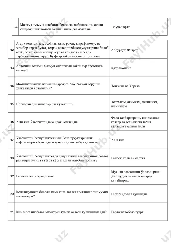 авишлар ёрдамида киритиш қурилмаси бу? брайль клавиатураси 31 microsoft word да матн билан ишлашда қайси тугмалар комбинацияси матн остига чизади? ctrl+u 32 талаб деб нимага айтилади? муайян вақтда харидорларнинг товарни турли нархларда қанчадан сотиб олиш имконияти 33 агар товарга таклиф ва талаб бир меъёрда ортса, у ҳолда? нарх барқарор бўлади 34 камбағалликни келтириб чиқарувчи иқтисодий сабабларни кўрсатинг? ишсизлик, иш ҳақининг камлиги, меҳнат унумдорлигининг пастлиги 35 молиявий натижалар - бу? хўжалик субъектида ҳисобот даврида хўжалик жараёни натижасида ўзига қарашли маблағлар миқдорининг ошиши ёки камайишидир 36 инфратузилма нима? ишлаб чиқаришни бир маромда фаолият юритиши учун зарур шартшароитлар мажмуаси 37 хусусийлаштириш бу? жисмоний шахсларнинг ва давлатга тааллуқли бўлмаган юридик шахсларнинг оммавий мулк объектларини ёки давлат акцияли жамиятларининг акцияларини давлатдан сотиб олишдир 38 тенг миқдорда даромад олувчилар бир хил миқдорда солиқ тўлаш лозимлиги солиқ солишнинг қайси тамойилини билдиради? адолатлилик 168 ўзбекистон республикаси президенти шавкат мирзиёев афғонистонда тинчликка эришишнинг ягона йўли сифатида қандай ғояни илгари …