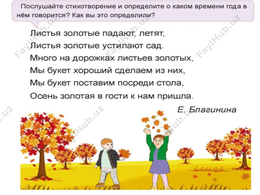 слог. ударение - Page 4