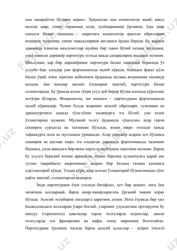 таянч бўлиб хизмат қиладики, унга таянган дирижёр партитура устида янада самаралироқ ишлаши мумкин. маълумки, ҳар бир дирижёрнинг партитура билан танишиш борасида ўз услуби бор: кимдир уни фортепианода чалиб кўради, бошқаси фақат кўзи билан ўқиб, ички эшитиш қобилияти ёрдамида мусиқа янграшини тасаввур қилади, яна кимдир магнит ёзувларни эшитиб, партитура билан солиштиради. бу ўринда ягона тўғри усул деб бирор йўлни алоҳида кўрсатиш нотўғри бўларди. фикримизча, энг яхшиси — партитурани фортепианода чалиб кўришдир. чунки бунда асарнинг асосий образлари, тузилиши ва драматургияси ҳақида тўла-тўкис тасаввурга эга бўлиб, уни яхши ўзлаштириш мумкин. мусиқий чолғу ёрдамида «ўқилган» асар гарчи секинроқ суръатда ва тахминан бўлсада, яхши ижро этилади ҳамда тафаккурга осон ва мустаҳкам ўрнашади. агар дирижёр асарни ҳеч бўлмаса секинроқ ва қисман ижро эта оладиган даражада фортепианода чалишни билмаса, унда аввалига бир-икки марта аудиоёзувни эшитиши мумкин. бироқ бу усулга берилиб кетиш ярамайди, чунки биргина аудиоёзувга қараб иш тутиш тажрибасиз ижрочининг асарни бир ёқлама талқин қилишга одатлантириб қўяди. …