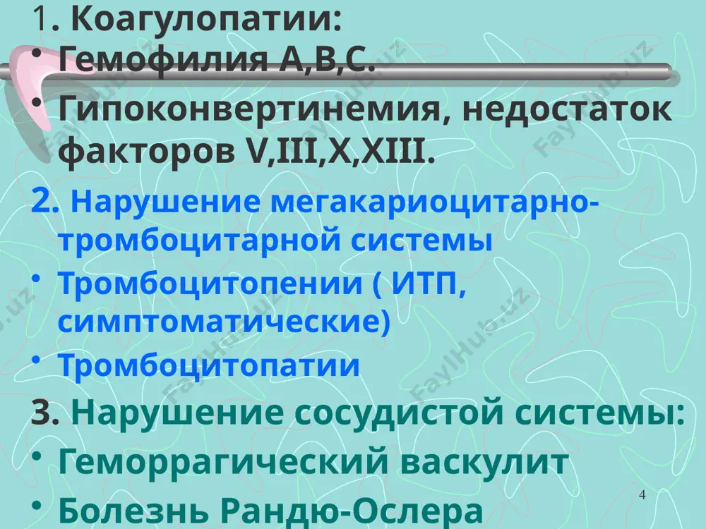 и миелограмма: количество мегакариоцитов повышено 34 геморрагический васкулит ( болезнь шенлейн-геноха)- множественный микротромбоваскулит, поражающий сосуды кожи и внутренних органов. 35 этиология. вирусная или бактериальная инфекция прививки медикаментозные препараты паразитарные инвазии холод 36 патогенез. геморрагический васкулит относится к иммунокомплексным болезням, так как обусловлено повреждающим действием низкомолекулярных иммунных комплексов (ик). при их образовании наблюдается преобладание антигена. ик и активируемый ими комплемент вызывают микротромбоваскулиты с фибриноидным некрозом, периваскулярным отеком, блокадой микроциркуляции. 37 клиническое течение. по клиническому течению различают: кожная или простая форма суставная форма абдоминальная форма почечная форма церебральная форма по течению заболевания различают: острую хроническую рецидивирующую 38 клиника. кожная форма. поражение кожи мелкоточечные, симметричные петехии, преимущественно на нижних конечностях и ягодицах. высыпания мономорфные, с отчетливой воспалительной основой, держится 4-5 дней, после себя оставляет пигментацию. 39 суставная форма. местом поражения суставов является синовиальная оболочка. отмечается резкая болезненность, припухлость, нарушение функции сустава. 40 абдоминальная форма. происходит кровоизлияния в слизистую оболочку желудка, кишки, брыжейку. возникают …