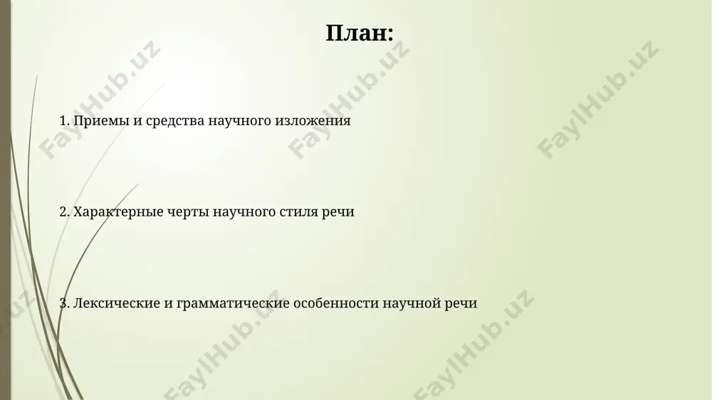 ошибки и недочеты в научном стиле некорректное употребление терминов, например, путаница между "корреляцией" и "каузальностью", встречается в 10% медицинских диссертаций, написанных в университетах сша и россии. использование разговорных слов и жаргона, таких как "штука", "приблизительно 5", снижает научную точность до 15% и делает текст непубликуемым в международных журналах, например, nature. средства связи предложений в научном тексте в научных текстах на английском языке (более 70% научных публикаций) частота использования союзных связей (например, "however," "therefore") составляет около 30%, тогда как в текстах на русском языке (данные по москве, 2023 г.) этот показатель может достигать 45%. эффективное использование лексической связи, например, через повторы ключевых терминов или синонимов, в научных статьях, опубликованных в журналах типа "nature" (фактор влияния > 40), способствует ясности и логической целостности текста. научный стиль речи: определение и основные черты для научного стиля речи характерно использование пассивных конструкций, цитирования источников (более 10 в среднем на статью) и специфической лексики, например, в …