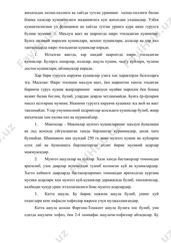 о этиладиган кушиклар. буларга лапарлар, яллалар, ашула кушик, чалгу куйлари, чулама достон кушиклари, айтишувлар киради. хар бири гурухга кирувчи кушиклар узига хос характерли белгиларга эга. масалан: ижро этилиши маълум вакт, ёки шароитни такоза этадиган биринчи гурух кушик жанрларининг мавзуси муайян маросим ёки бошка вазият билан боглик, булиб, улардан деярли четлашмайди. бунга ёр-ёрларни мисол келтириш мумкин. иккинчи гурухга кирувчи кушикка эса жой ва вакт танламайди. улар умуминсоний кадриятлар асосидаги кушиклар булиб, жанр жихатидан хам хилма-хил ва мураккабдир. 1. макомлар – макомлар мумтоз кушикларнинг маълум йуналиши ва лад асосида уйгунлашган хамда бирлашган куринишдир, десак хато булмайди. шашмаком ана шундай 250 га якин мумтоз кушик ва куйларни олти лаб ва йуналишга бирлаштирган яхлит йирик мусикий асарлар мажмуасидир. 2. мумтоз ашулалар ва куйлар. халк хамда бастакорлар томонидан яратилиб, узок даврлар истемолдан тушиб колмаган куй ва кушиклардир. хатто кейинги даврларда бастакорларимиз томонидан яратилдган кургина мусика асарлари хам мумтоз куй-кушиклар даражасида булиб, тинловчилар, калбидан чукур урин …