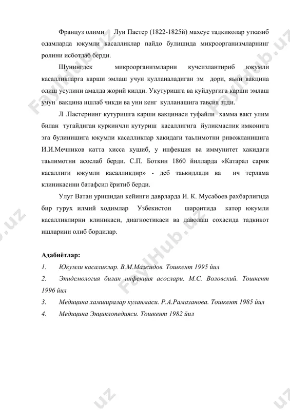 юкумли касалликлар фани ривожланиш тарихи - Page 3