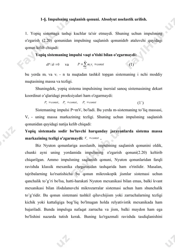 р d = ¢ ¢ mexanikada saqlanish qonunlari mexanikada saqlanish qonunlari reja: 1. impulsning saqlanish qonuni. absolyut noelastik urilish. 2. mexanik energiyaning saqlanishqonuni. mutloq elastik urilish. 3. impuls momentining saqlanish qonuni. 4. markaziy kuchlar maydonidagi harakat. kosmik tezliklar va kosmik uchishlar muammosi. 6. fazo va vaqt simmetriya xossalari bilan saqlanish qonunlari orasidagi bog’lanish 1-§. impulsning saqlanish qonuni. absolyut noelastik urilish. 1. yopiq sistemaga tashqi kuchlar ta'sir etmaydi. shuning uchun impulsning o'zgarish (2.20) qonunidan impulning saqlanish qonunideb ataluvchi quyidagi qonun kelib chiqadi: yopiq sistemaning impulsi vaqt o'tishi bilan o'zgarmaydi: va (1) bu yerda mi va vi - n ta nuqtadan tashkil topgan sistemaning i nchi moddiy nuqtasining massa va tezligi. shuningdek, yopiq sistema impulsining inersial sanoq sistemasining dekart koordinat o’qlaridagi proeksiyalari ham o'zgarmaydi: (1`) sistemaning impulsi p=mvc bo'ladi. bu yerda m-sistemaning to’liq massasi, vc - uning massa markazining tezligi. shuning uchun impulsning saqlanish qonunidan quyidagi natija kelib chiqadi: yopiq sistemada sodir …