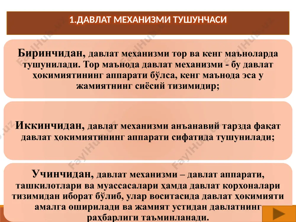 асб этикаси талабларига қатъий амал қилиш; ошкоралик, яъни давлат ҳуқуқий жараёнларида бўлаётган ҳодисалардан аҳолининг хабардорлиги; ҳокимият ваколатларининг тақсимланганлиги ва бошқалар. давлат органлари тизими давлат органи – бу қонуний асосда ташкил этиладиган, давлат ҳокимиятини амалга ошириш жараёнида муайян ваколатларга эга бўлган, давлат аппаратининг мустақил бўғини. давлат органи – бу давлат ҳокимият ваколатига эга бўлган ва белгиланган тартибда ҳамда ўзига берилган ваколатлар доирасида компетенциясини амалга оширадиган давлат аппаратининг бир қисми. давлат органларини тавсифловчи белгилар: ҳокимият ваколатига эга давлат номидан унинг функцияларини бажаради ҳуқуқ ва мажбуриятлар мажмуи – компетенциясига эга муайян ҳуқуқий мустақилликка эга ўз ички тузилиши ва тузилмасига эга ваколати доирасида мажбурий бўлган ҳуқуқий ҳужжатлар чиқаради қонунда белгиланган тартибда ташкил этилади тавсия этиладиган адабиётлар одилқориев х.т. давлат ва ҳуқуқ назарияси. дарслик /. –т.: sharq, 2022. –592 б. 2. исломов з.м. давлат ва ҳуқуқ назарияси. дарслик. – тошкент: адолат, 2007. –916 б. 3. scott veitch, emilios christodoulidis, lindsay farmer. jurisprudence: themes and concepts. …