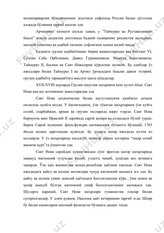 ан таймураз i ва арчил ўртасидаги баҳсни давом эттириб, грузин адабиёти тараққиётига маълум ҳисса қўшдилар. xvii-xviii асрларда грузия ошуғлик шеърияти кенг қулоч ёйди. саят нова ана шу поэзиянинг вакилларидан эди. саят нова деҳқончилик билан шуғулланувчи камбағал деҳқон оиласида дунёга келди. у ёшлигиданоқ, ўзи тўқиган шеърларини ўзи куйга солиб, озарбайжон, арман ва грузин тилларида ижро этарди. саят нова бирмунча вақт ираклий ii саройида сарой шоири ва созандаси бўлиб турди. бироқ сарой аҳлининг фисқ-фужури натижасижа туҳматга йўлиқиб, 1765 йилда подшо даргоҳидан қувилди. бу ҳодиса шоир ижодида кучли из қолдирди. у ўз шеърларида ҳасадгўй, иғвогар айрим зотларни “заҳар сочиб яшовчи қурт”га ўхшатган эди. саят нова саройдан қувилганидан сўнг яратган қатор шеърларида мавжуд ижтимоий тузумдан нолиб, узлатга чиқиб, дунёдан воз кечишга чақирди. ўзи ҳам жамиятдан монах-роҳиблик ҳаётини танлади. саят нова ижодидаги қайғу ва нолиш мотивлари чуқур ижтимоий маънога эга эди. бу қайғу ва нолиш унинг шахсий ҳаётидаги бахтсизликлан кўра , ўша замон ва шоир …
