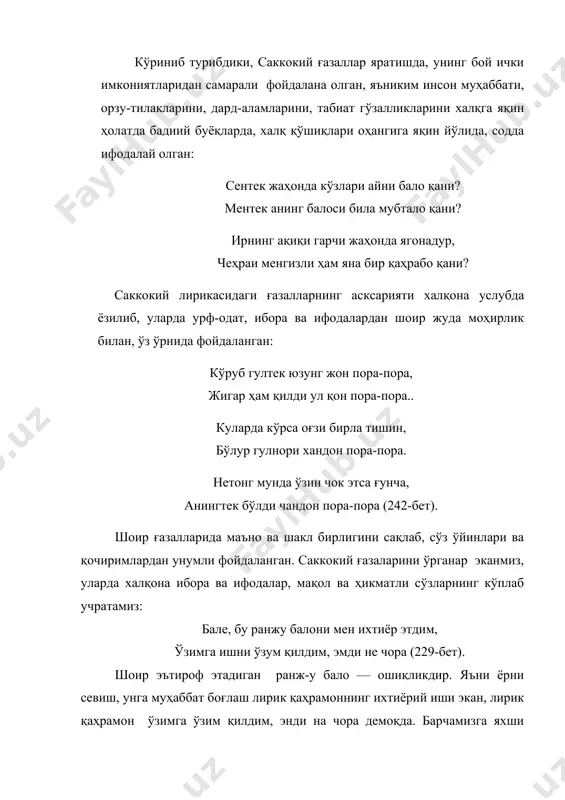 ра-пора, жигар ҳам қилди ул қон пора-пора.. куларда кўрса оғзи бирла тишин, бўлур гулнори хандон пора-пора. нетонг мунда ўзин чок этса ғунча, анингтек бўлди чандон пора-пора (242-бет). шоир ғазалларида маъно ва шакл бирлигини сақлаб, сўз ўйинлари ва қочиримлардан унумли фойдаланган. саккокий ғазаларини ўрганар эканмиз, уларда халқона ибора ва ифодалар, мақол ва ҳикматли сўзларнинг кўплаб учратамиз: бале, бу ранжу балони мен иxтиёр этдим, ўзимга ишни ўзум қилдим, эмди не чора (229-бет). шоир эътироф этадиган ранж-у бало — ошиқликдир. яъни ёрни севиш, унга муҳаббат боғлаш лирик қаҳрамоннинг ихтиёрий иши экан, лирик қаҳрамон ўзимга ўзим қилдим, энди на чора демоқда. барчамизга яхши маълумки, энди не чора, ўзимга ишни ўзим қилдим каби ифодалар халқ оғзаки ижодида, оғзаки сўзлашувда тез-тез қўлланиши билан эътиборни тортади. “ўзимга ўзим қилдим”, “кўзи чиқсин”, “эсон қол” сингари халқона ифодалар саккокий ғазалларининг тилига ўзига хос тароват бағишлаган. сaккoкий ғaзaллaридa мaсиҳo (исo) ҳaқидaги диний aфсoнaлaрдaн фoйдaлaниб, oшиқ вa ёр мунoсaбaти бaёнидa жудa …