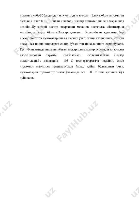 станокларнинг узатгичлари - Page 5