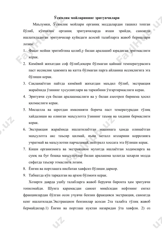 лик мойларининг органиқ эритувчиларда эрувчанлиги уларнинг баъзи бир хусусиятлари яқинлигидан намоён бўлади. аввало бу хусусият ўхшашлиги эритувчиларнинг ва ўсимлик мойларнинг электрик ўтказувчанлиги ёки уларнинг поляр ёки нополярлигидан аксланади.бу хусусиятни диэлектрик доимийлик коэффициенти билан белгилаб, солиштириш қуйлай, яъни барча ўсимлик мойларининг оддий шароитларидаги диэлектрик коэффициенти 3.0-3.2 атрофида бўлади. фақатгина канакунжут уруғидан олинадиган мойнинг таркибида рициноган кислотаси бўлганлиги учун, бу мойнинг диэлектрик доимийлиги 4.6-4.7 га тенг органиқ эритувчиларга келсак кўпчилик алифатик углеводородлар ўзларининг диэлектрик доимийлиги бўлган ўсимлик мойларига ёндош беради ва бу қиймат 3-16 гача ўзгариши мумкин. бошқароқ қилиб айтганда эритувчи ва ўсимлик мойларининг электр ўтказувчанлиги нихоятда паст бўлиб, улар орасида ўзаро молекуляр тортиш кучлари вандер-вальс назарияси асосида нихоятда бир-бирига яқинлигидан деб хисобланади. шунинг учун ўзун углеводород радикали эритмаларда, яъни алифатик тўйинган улар водородлар гомолог қаторида яхши эрийди. деярли барча углеводородлар тўйинган ҳолатда нополяр эритувчи туркумига киради. поляр эритувчиларга келсак, масалан, спиртлар, кетонлар ва бошқалар диэлектрик доимийлиги юқори бўлганлиги учун ўсимлик мойларини …