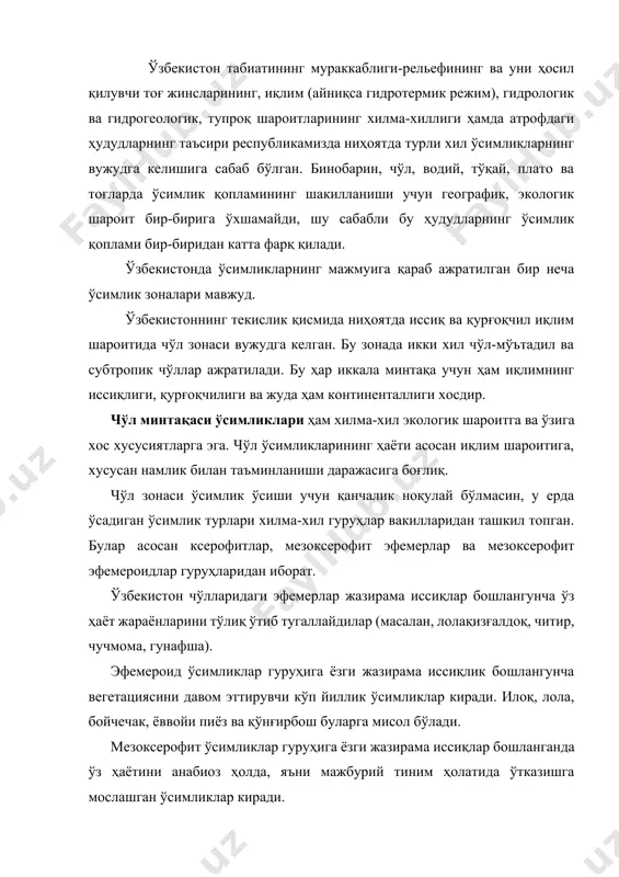 қ-грунт шароитларига боғлиқ ҳолда турли ўсимлик типлари учрайди. қумли, гилли, тошлоқ (гипсли), шўрхок ерлар ўсимликлари бир-биридан фарқ қилади. қумли чўлларда тупроқ таркибининг 80-90 % и қумлардан иборат, у сувни яхши ўтказади. шунинг учун қумли чўлларда ёзда тупроқнинг 50 см гача бўлган юза қисми қурийди, ундан пастдаги 60-120 см қалинликдаги қатламида нам сақланади. бу ҳол қумли тупроқларда озиқа кам бўлса ҳам ўсимликларнинг ўсиши учун қулай шароит яратади ва уларнинг хилма-хиллигига сабаб бўлади. қумли субстратда ўсишга мослашган ўсимликларни псаммофитлар дейилади. қумли ерларда буталардан қуёнсуяк, эфемероидлардан қумни мустаҳкамлайдиган илоқ учрайди. қум тепалари орасидаги пастликларда гилли-қумли тупроқларда қора саксовул ўсади. қандим, оқ саксовул, черкез мустаҳкамланган қумли чўлларда учрайди. кўчма қумда селин ҳам кенг тарқалган. черкез, жузғун, шувоқ, баъзи жойларда янтоқ ҳам ўсади. қумли чўлларнинг яйлов сифатидаги аҳамияти катта улардан йил давомида фойдаланилади. бу чўллар ҳар гектаридан ўрта ҳисобда 1-2 центнердан хашак бериши мумкин. черкез алколоиди қон босимини пасайтиришда, санграйқулоқ алколоиди тери саратони касалини даволашда …