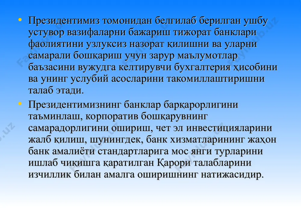 малдаги меъёрий ҳужжатларида банк даромадига қуйидагича таъриф берилган: «даромад – бу ҳисобот даврида пул маблағларининг оқиб келиши ёки активларнинг кўпайиши сифатида, ёки капитал эгаларининг бадали билан боғлиқ бўлмаган ҳолда, капиталнинг кўпайишига олиб келадиган мажбуриятларнинг камайиши сифатида иқтисодий нафнинг ўсишидир». ўзбекистон республикасида бухгалтерия ҳисобини тартибга солувчи меъёрий асос ҳисобланадиган «молиявий ҳисоботни тайёрлаш ва тақдим этиш учун концептуал асоси»да даромадларга қуйидагича таъриф берилган: «даромадлар – бу ҳисобот даврида активларнинг кўпайиши ёки мажбуриятларнинг камайишидир». ўзбекистон республикаси вазирлар маҳкамасининг 1999 йил 5 февралдаги 54-сон қарори билан тасдиқланган «маҳсулот (ишлар, хизматлар)ни ишлаб чиқариш ва сотиш харажатлари ҳамда молиявий натижаларни шакллантириш тартиби тўғрисида низом»да: «хўжалик юритувчи субъектлар томонидан уларнинг хўжалик фаолиятини амалга ошириш натижасида олинадиган даромадлари ҳисоботда қуйидаги асосий бўлимлар бўйича киритилади: сотишдан олинган соф тушум; асосий фаолиятдан олинган бошқа даромадлар(операция даромадлари); молиявий фаолиятдан олинган даромадлар; фавқулодда даромадлар». банк даромадлари турлари фоизли даромадлар фоизсиз даромадлар берилган кредитлар бўйича фоиз даромадлари вакиллик ҳисобварақлари бўйича фоизли даромадлари олди-сотди …