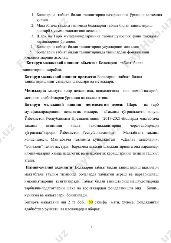 мос ҳолда етказиш керак ва бу ҳар бир тарбиячи ва оила тарбиячи дан талаб этилади. энг асосийси тарбиячи ясҳаб турган жойининг сҳарт сҳароитларини, ундаги бўлаётган ўзгаришларни, ўсимликларни, ҳайвонларни ва уларни қаерда уcҳратишмиз мумкинлиги ҳақида билим ҳамда тусҳунcҳалар бериб бориши керак. шунга асосланган ҳолда тарбиячи ўсимликларни ўстириш, ҳайвонларни ъарваришласҳ, ҳамда улар билан эхтиёткорлик муносабатида бўлиш малакаларини тарбиялаб борадилар. табиатни алоҳида фан сифатида ўрганиш ғоялари, форобий. абу али ибн сино рисолаларидан маҳлум. айниқса абу райҳон беруний табиатшуносликни мустақил фан сифатида ривожлантиришга катта ҳисса қўсҳган. табиатшунослик асосан ацрономия, геология, биология, георгафия, физика ва кимё фанларидан тасҳкил тўган. у қолган фанлар билан ҳам узвий боғланган бўлиб. уларнинг илмийй хулосаларга таянади, улар билн ҳамкорликда табиатда бўладиган у ёки ҳодисани ҳал этишда бевосита иштирок этади. табиатдаги ўзгаришларнинг баъзилари тез, баъзилари эса секин боради. ва жонли табиатда рўй берадиган жамики ўзгаришлар табиат ҳодисалари деб айтилади. табиатга нисбатан - ақлий, эстетик муносабатлар - бола томонидан ўзласҳтирилаётган билимларнинг мазмуни …