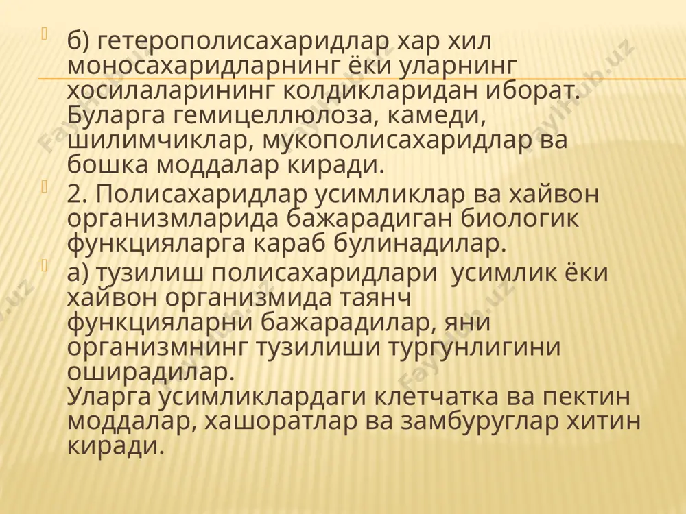 амилопектинга уxшайди, аммо занжири эса купрок тармокланган булади. занжирнинг бундай жойлашуви юкори мустаxкамликни, тукликни, сувда эримасликни ва кимёвий инертликни белгилайди. бу еса целлюлозани усимликларнинг тукма деворлари курилишида ажойиб материал булиб xизмат килишга имкон беради. целлюлозани эфирли хосилалари катта амалий ахамиятга эга: ацетатлар (суний чойи) ксантогенатлар (целлофан, виксоз тола), нитратлар( портловчи моддалар, коллоксилин) ва бошкалар. целлюлозани нитрат эфирлари: моно- ва динитроцеллюлозани аралашмали коллоид эритмасини (паxтани + ефир + спирт аралачмаларидан иборат эритмаси) тиббиётда коллодий деб ишлатилади. тринитроцеллюлоза- портловчи модда, пироксилин деб кулланилади, пороx тайёрланади ва бошкалар. 14 xитин. xитин усимликларда целлюлозага уxшаб хайвонлар организмида таянч ва меxаник функцияларни бажаради (хашаротларнинг куз кобиги, кискичбакага уxшаганлар ва шунга уxшаш). xитин (3 (л->4) - гликозид боглар билан узаро богланмаган n-ацетил - д-гликозаминнинг колдикларидан тузилган. агарда xитинни 70-80% деацетилланса у xолда д-глдикозамин колдикларидан ташкил топган xитозан xосил булади xитозан- денгиз кискичбакасига уxшаган xайвонларнинг устки каттик тери каватидан (панцир), кузикоринлардан, хамда икки атомли сув утлардан олинади. …
