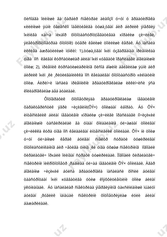 t0))/ (1-eõp(c2/(t0))). þëäóçëàðäà (1-eõp(c2/(t0) êàì óçãàðàäè, øóíèíã ó÷óí þкîðèäàãè èôîäàäà îõèðãè õàäíè òóøèðèá кîëäèðèø ìóìêèí. ó õîëäà (m( =1,086(c2/t- c2/ t0 ) /( âà (=1,086(c2/t- c2/ t0 ) áåëãèëàø êèðèòñàê ó (m( áèëàí 1/( îðàñèäàãè ÷èçèкëè áîãëàíèøíèíã áóð÷àê êîýôôèöèåíòè áóëàäè. àãàð t0-àáñàëþò кîðà æèñìíèíã òåìïåðàòóðàñè âà (m( òåêøèðèëà¸òãàí þëäóç áèëàí t0 òåìïåðàòóðàëè þëäóç ¸ðóãëèêëàðè àéèðìàñè áóëñà ó õîëäà þëäóçíèíã òåìïåðàòóðàñè ò= c2/( c2/ t0+0,921(). áó òåìïåðàòóðà ãðàäàöèîí òåìïåðàòóðà äåá àòàëàäè. àäàáè¸тлар руйхати: 1. ìàðòûíîâ ä.ß. êóðñ ïðàêòè÷åñêîé àñòðîôèçèêè, íàóêà, ì. 1977, 388-416. 2. астрофизика. маърузалар матни è. ñàòòîðîâ 3. www.ziyonet.uz 4. www.planeta.ru