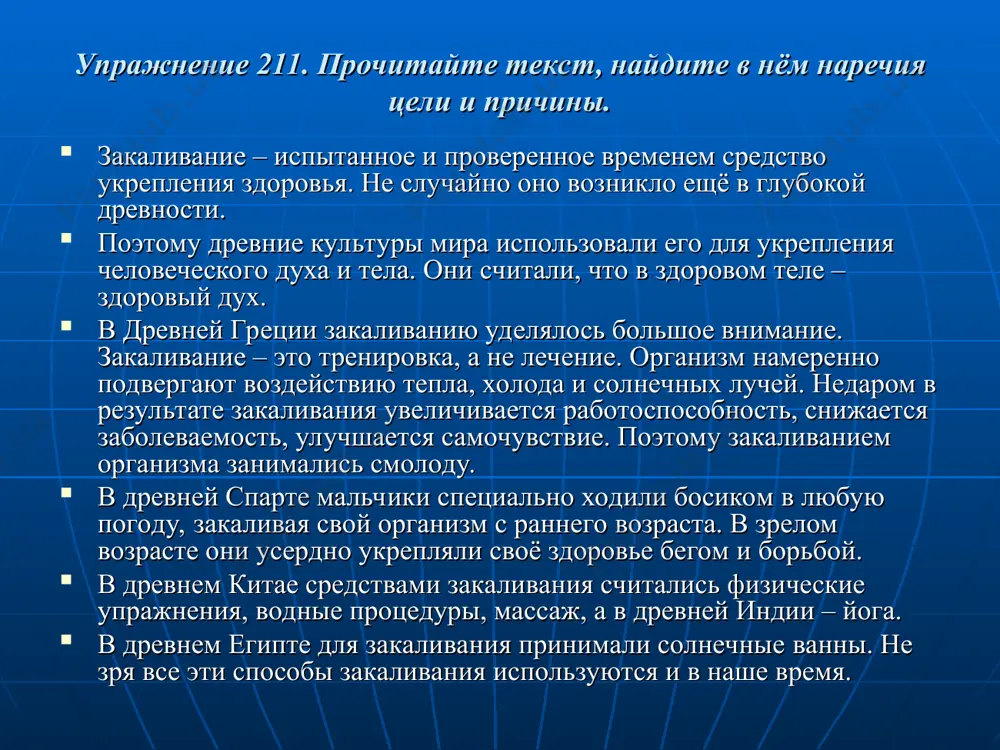 как сказать о цели и причине действия. 7 - sinf - Page 4