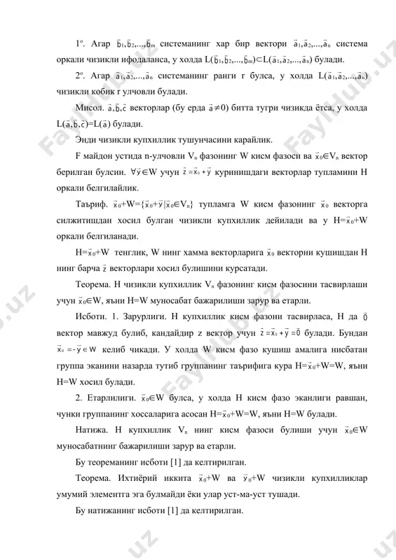 и. т.: укитувчи. i кисм, 1993 й. (116-118 бетлар). 2. куликов л.я. алгебра и теория чисел. м.: высшая школа. 1979 г. (стр. 174-176). 3. www.ziyonet.uz _1042322890.unknown _1042351893.unknown _1042352232.unknown _1042352276.unknown _1042352918.unknown _1042352155.unknown _1042349194.unknown _1042351426.unknown _1042351060.unknown _1042351386.unknown _1042350475.unknown _1042345679.unknown _1042246162.unknown