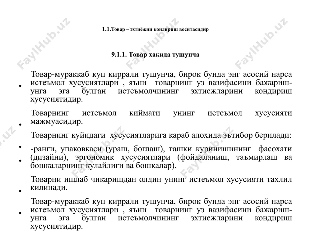 у товарнинг уз функцияларини бажаришда куринади ва у куйидаги параметр билан характерланади, яъни узок муддат хизмат курсатиши, пишиклиги, фойдаланишда соддалиги ва бошкалар. маркетинг фани буйича товар сифати харидорлар берган бахо билан улчанади. 9.2.ракобат ва товарнинг ракобатбардошлиги хакида тушунча 9.2.1. ракобат хакида тушунча ракобат - бу эркин тадбиркорликнинг ажралмас бир булагидир. хозирги бозор иктисодиетига утиш шароитида мамлакатимизни иктисодий салохиятини мустахкамлаш ва ривожланишда, дуне бозорида илдам катнашишда товарлар сифатини кутариб, уларни ракобатбардош товарларга айлантириш энг долзарб муаммолардан биридир. бозор иктисодиети шароитида ракобат алохида фаолликкка эга булади. хар бир харидор узига еккан товарни сотиб олади, истеъмолчилар эса ракиблар товарига нисбатан купрок ижтимоий эхтиежларига мос келувчиларини танлашади. шунинг учун ракобатбардошлик (танланган бозорда товарни сотиш имконияти)ни факат ракиблар товарни солиштириш оркали аниклаш мумкин. ракобатбардошлик нисбий тушунча, аник бозорга ва унга кириш вактига богликдир. товар ракобатбардошлигини урганиш мураккаб ва уз ичига куйидаги боскичларни олади: - товарни сотиш бозорни урганиш; - ракиблар хакида маълумотлар йигиш; истеъмолчилар талабларини …
