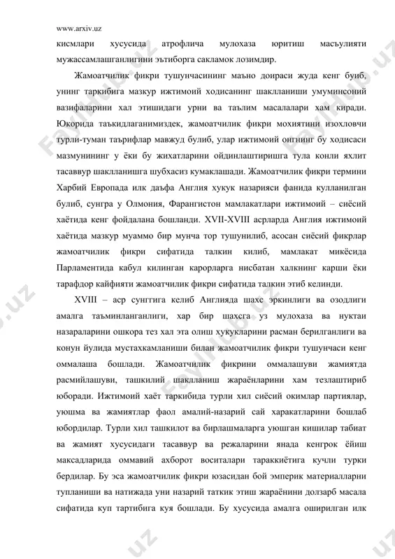 лларни тупланиши ва натижада уни назарий таткик этиш жараёнини долзарб масала сифатида куп тартибига куя бошлади. бу хусусида амалга оширилган илк тадкикотлар хусусидаги маълумотларни брайс ва ф.гольцендроф асарларида учратамиз. бу асарларда илгари сурилган фикрларга кура, гарбий европада жамоатчилик фикри xix аср охирига кадар хукукшунослик фанининг предмети сифатида урганиб келинган. хх аср бошларидан эътиборан эса жамоатчилик фикри билан ижтимоий психология фанининг йирик намоёндалари жиддий кизика бошладилар. киска вакт ичида г.лебон, в.баур, ч.кули, у.лимпан ва бошка йирик мутахассисларининг салмокли тадкикотлари нашрдан чиказилди. бу асарларда жамоатчилик фикри ижтимоий онгнинг муайян холати, илмий бошкаришга мойил ходиса эканлиги, муайян йуналишдаги мотивацион омиллар хосиласи сифатида талкин этилди. жамият хаётига социология фанининг кириб келиши жамоатчилик фикрининг ижтимоий ахамиятини кескин кучайтирди. жамоатчилик фикри социология фанининг узвий тадкикот объекти сифатида атрофлича урганила бошланди. айни чогда мазкур муаммони илмий таърифлаш хамда ёндашишда катор плюаралистик нуктаи назаридан илгари сура бошланди. шубхасиз, жамоатчилик фикри кишиларнинг у ёки бу ходисага нисбатан билдирган эътирозий …