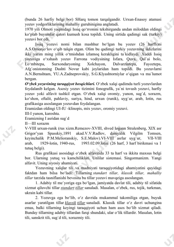 rib chiqarmaganda edi, o‘tmish zamonning xabarini, ayniqsa, uzoq zamonlar o‘tganda hozirgi zamon tillariga qanday ko‘chirib bo‘lar edi?» beruniy ayrim mutaassib kishilar arab yozuvini alloh tomonidan yuborilgan, deb ilohiy tus berayotgan bir paytda, har qanday yozuv kabi bu yozuv ham insoniyatning kashfiyoti ekanligini e`tirof etadi. lekin bu yozuvda ancha noqisliklar bor ekanligi, shuning uchun ham grek, lotin, hind tilidagi asarlarning arab tiliga qilingan tarjimalarida ayrim nomlarni to‘g`ri ifodalash qiyin, shu tufayli ko‘p nomlar ғaliz berilishini bayon qiladi. olimning aytishicha, arab yozuvida «katta baxtsizliklar» bor. unli fonemalarning ifodalanmasligi, ko‘p harflarning bir-biriga o‘xshashligi va ularning ayrim nuqtalar orqaligina farqlanishi qator qiyinchiliklarga olib keladi. v. gumbol’dt shundan keyingi davrlarda «harf yozuvi va uning til qurilishi bilan aloqasi haqida»(1824) kabi asarlar yozgan. yozuv madaniyati tarixiga nazar tashlansa, markaziy osiyoda yashagan xalqlar orasida yagona alifbe bilan cheklanib qolgan ulusning o‘zi yo‘q. chunonchi, sug`d tili o‘z tarixi mobaynida oromey, milliy sug`d, moniy, suryoniy yozuvlaridan foydalanganlar. qadimgi xorazmiy …