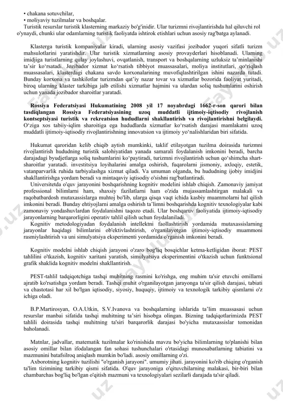 un kognitiv modelni qurish mumkin. klasterning samarali faoliyat ko'rsatish jarayoniga ta'sir etuvchi omillar maqsadli va nazorat qiluvchi omillarga bo'linadi (1-jadval). 1-jadval asosiy ta'sir etuvchi omillar, ballar faktor o'lchash usuli maqsadli omil turistlarga xizmat ko'rsatish sifati | semantik farq nazorat qiluvchi omillar semantik farq ekspert baholashlari ekspert baholashlari turizm kompaniyasining rasmi turistik resurslar xizmat, shu jumladan: • sayyohlar uchun turar joy; • umumiy ovqatlanish korxonalari, • biznes markazlari, • tibbiyot muassasalari, • xavfsizlikni ta'minlovchi muassasalar, • chakana sotuvchilar, • moliyaviy tuzilmalar va boshqalar. turistik resurslar turistik klasterning markaziy bo'g'inidir. ular turizmni rivojlantirishda hal qiluvchi rol o'ynaydi, chunki ular odamlarning turistik faoliyatda ishtirok etishlari uchun asosiy rag'batga aylanadi. klasterga turistik kompaniyalar kiradi, ularning asosiy vazifasi jozibador yuqori sifatli turizm mahsulotlarini yaratishdir. ular turistik xizmatlarning asosiy provayderlari hisoblanadi. ularning imidjiga turistlarning qulay joylashuvi, ovqatlanish, transport va boshqalarning uzluksiz ta’minlanishi ta’sir ko‘rsatadi. jozibador xizmat ko‘rsatish tibbiyot muassasalari, moliya institutlari, qo‘riqlash muassasalari, klasterdagi chakana savdo …