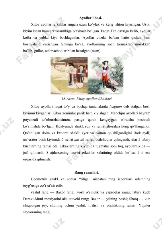 ab qo’yar edilar. bosh kiyimlarning shakllari xar xil bo’lgan. ularning kiyish odatlari yevropaliklarnikiga qarama-qarshi bo’lgan. agar yevropaliklar xurmat bilan bosh kiyimni yechsa, xitoyliklar esa qaytaga uni kiyar edilar. ochiq xavoda yoki binoda o’tkaziladigan marosimlarda (uchrashuvlar, audientsiyalar, banketlar va h.k) bosh kiyimni kiyish shart bo’lgan. qadimiy xitoyda bosh kiyimni yechish lavozimdan ozod qilishni yoki aybiga iqror bo’lib kelishini bildirgan. 1644 yilda manjurlar bosib olgandan so’ng, xitoyliklarning tashqi ko’rinishi o’zgardi, chunki manjurlar erkaklarning peshona sochini qirqishga, orqasida qolgan sochini esa o’zun qilib o’rishga majbur qildilar. bosh kiyim voyaga yetganda kiyilardi. oyoq kiyimlar. matodan, kanop tolasidan yoki poxoldan to’qilgan yengil tufli “szuy”, keyinroq “li” deb atalgan oyoq kiyim keng tarqalgan. matodan to’qilgan tuflining boshlig’i “semyan” ko’pincha naqshli qilinardi. qalin tagligi bir necha qavat yelimlangan va tiqilgan qog’ozdan ishlanardi. charmdan qilingan tuflilar xam uchrab turar edi. tantanali tufli “si” ikki qavat xoshiya bilan bezatilardi. tovonining yon tomonlari yanchilgan chig’anoq toshdan qilingan bo’yoq bilan bezatilardi. …