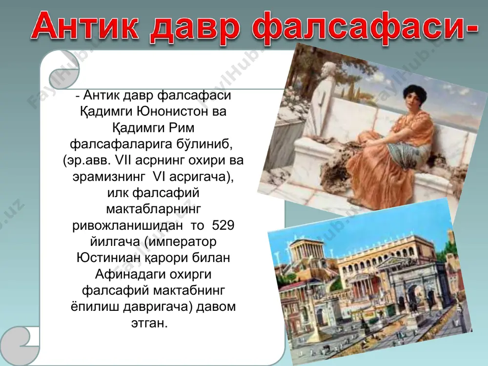 асофани босиб ўтишдан олдин ҳаёлан унинг ярмисини ўтиши керак. масофанинг ярмини ўтиши учун у ярмининг ярмисини ўтиши лозим. бу ҳолат чексиз равишда қайтарилаверади, чунки макон чексиз бўлинувчан экан, сўнгги бўлинмас қисмга эришиш мумкин эмас. хулоса шуки, ҳаракат чексиз борлиқнинг табиатига мос келмайди. атомистлар левкипп (эр. авв.500-440йй.) демокрит (эр. авв.460-330 йй.) дунё бўшлиқ ва ҳаракатдаги атомлардан, яъни сифат жиҳатдан бир хил ва ўзгармайдиган, аммо шакл ва андоза жиҳатдан турлича бўлган чексиз майда бўлинмас заррачалардан ташкил топган. софистлар сафарда кезиб юриб, пул ишлаш мақсадида донишмандлик ва нотиқлик илмидан дарс берувчи ўқитувчи-софист -касбий билимлар олиш жараёни заруриятининг табиий натижаси эди. софистлар таълимоти туғилишининг бошқа бир сабаби - билимларнинг ўзини мантиқий ривожи эди. ўзининг асосига кўра, ақлий мушоҳадага таянган табиатни ўрганувчи файласуфларининг ҳамма нарсани қамраб олувчи коинот тўғрисидаги таълимотлари жуда бўш ва омонат асосга қурилган эди. софистлар фаолияти хусусиятининг ўзи бунга имкон берган эди, чунки улар ҳар қандай нуқтаи назарни ҳимоя қилишга ўргатар эдилар. …