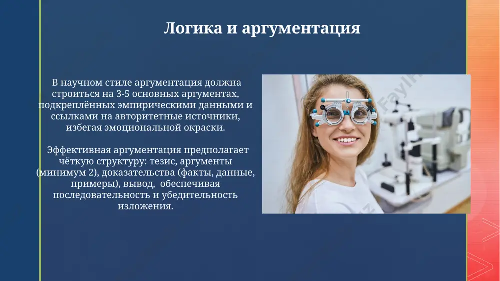 ости, но только при условии ясности и отсутствия двусмысленности, например, в формулировках (1 из 3 пунктов). цитатирование и библиография система harvard использует сокращённые ссылки в тексте (автор, год) и полную библиографию, упорядоченную алфавитным порядком, что повышает читаемость до 15%. в гост р 7.0.5-2008 описано более 10 типов источников, требующих различных способов цитирования в библиографии, включая монографии, статьи и электронные ресурсы. типы научных текстов монографии представляют собой обширные исследования (300-500 страниц), посвященные одной узкой тематике и содержащие глубокий анализ с обширной библиографией. краткое сообщение (например, тезис на конференции) содержит сжатое изложение результатов исследования (около 250-500 слов), в отличие от полной научной статьи. спасибо за внимание @taqdimot_robot image4.jpg image5.jpg image6.jpg image7.jpg image8.jpg image9.jpg image10.jpg image11.jpg image12.jpg image13.jpg image14.jpg image15.jpg image2.png image3.png