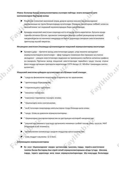 махаллий анестетиклар — DOCX