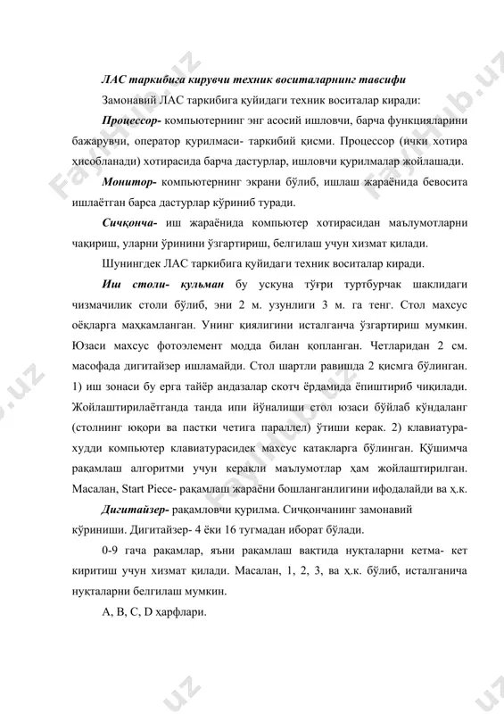 б, барча жараёнлар шу тугмани босиш билан бажарилади. масалан, start piece, градация нуқталари номери- 1, 2, 3, ... в(rule) қоида яъни градация нуқтаси. қаерда шу тугма ишлатилса, демак нуқта градацияланишини билдиради. масалан, ав1, ав2, ... с (notch) бу нуқта ёрдамида деталнинг кертим бор нуқталари белгиланади. масалан, ав1с1- ифодаси градациянинг 1 нуқтаси эканлиги ва 1 типдаги кертим борлигини билдиради. d (atribut) – нуқтанинг атрибути бўлиб, силлиқланмайдиган бурчаклар белгиланади. * (delimetr)- компьютер хотирасига киритилаётган маълумотларни бир- бирдан ажратиш ва сақлаш учун қўлланилади. #- (nest)- катта ўлчамли, каскадли детални киритишда фойланалилади. ҳозирда дунёда дигитайзер ўрнига рақамли фотоаппаратдан фойдаланилмоқда. деталлар столга жойлаштирилади, маълум масофадан расмга олинади. бу эса , андазаларни бирма- бир рақамлашдек, мураккаб жараён учун сарфланадиган вақтни камайтиради. плоттер- катта масштабли чизмаларни чоп этиш учун қўлланилади. бунда операторнинг ҳоҳиши бўйича деталларни алоҳида- алоҳида ёки тайёр андазалар жойлашмасини исталган масштабда чоп этиш мумкин. принтер- компьютер хотирасидан олинган ёки иш жараёнида йиғилган маълумотни кичик масштабда …