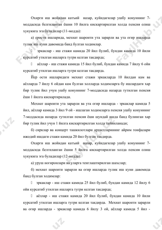 тугри келган такдирда; е) тукимачилик ишлаб чикариши дастгохлари ва машиналарида ишлаган аёллар - курсатиб утилган ишдаги стажи камида 20 йил булган такдирда; ж) шахар йуловчилар ташиш трансрорти хайдовчилари: · эркаклар - камида 25 йил иш стажига эга булиб, бундан камида 20 йили курсатиб утилган ишга тугри келган такдирда; · аёллар - камида 20 йил иш стажига эга булиб, бундан камида 15 йили курсатиб утилган ишга тугри келган такдирда; з) беш ва ундан ортик фарзанд туккан ва уларни саккиз ёшгача тарбиялаган аёллар хамда болаликдан ногирон фарзандларнинг оналари уларни шу ёшгача тарбиялаган булсалар - болани парваришлаш учун кетган вактни кушиб хисоблагандаиш стажи камида 20 йил булса ёки болани парваришлаш учун кетган вакт кушилмаганда иш стажи камида 15 йил булган такдирда. башарти, аёл угай угил ва угай кизни улар 8 ёшга тулгунча камида 5 йил тарбиялаган булса, пeнсия тайинлашда улар хакикий фарзандлар билан тенг равишда хисобга олинадилар; и) eкология фалокати минтакасида ишлаган фукаролар: …