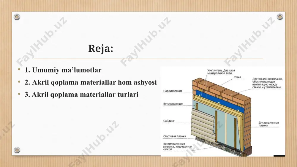 qi ko’rinishiga ko’ra bir nechta turlari mavjud, bu ma'lum materiallarning taqlidlari hisoblanadi; bundan tashqari, taqlid tashqi tomondan shunday yuqori sifat bilan bajarilganki, hatto yaqindan ham haqiqiy pardozlash materialini aniqlash qiyin. ikki turdagi akril panellar keng tarqalgan: 1) akril yog'och qoplama rmateriallari yog'och ko’rinishidagi panellar turli xil soyalarda va yog'och turlarining o'zgarishida bo’lib, ko’p hollarda dala hovlilarni va jamoat binolarini qoplashda qo’llaniladi 6 2) akril metal qoplama materiallari akril panellar metall kabi ofislarni, jamoat binolarini yoki qo'shimcha binolarni bezash uchun ko'proq mos keladi - ular ishonchli pardozlash materiallari bo’lib, bunday dizayn butun binoga beradigan vizual jozibadorlikni birlashtiradi. vinil va akril qoplama materiallarini farqi vinil qoplamaning asosiy afzalliklari uning arzonligi, o'rnatish qulayligi , ranglarning va fakturalarning hilma hilligi kiradi. vinil qoplamalarini idiyal material qatoriga kiritib bo’lmaydi . ularni uziga yarasha kamchiliklari mavjud. vinil qoplamalarining asosiy tarkibi polivinelxloriddan tashkil topgan bo’lib, u haroratning o’zgarishiga chidamsiz hisoblanadi. shuning uchun ham quyosh nurining to’g’ridan to’g’ri …