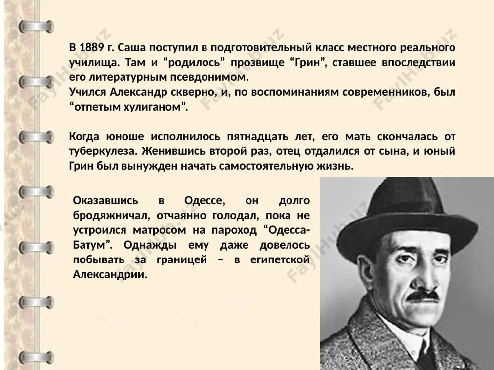 а.с.гриневский (грин) зелёная лампа - Page 4