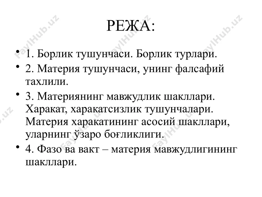 инсондан илгари, инсоннинг иштирокисиз мавжуд бўлган. бу бирламчи табиат ҳам дейилади. иккинчиси –инсон иштироки билан вужудга келган нарсалар, ходисалар ва жараёнларни ўз ичига оладиган “иккиламчи табиат”. иккиламчи табиат доирасида борлиқнинг қуйидаги шаклларини кузатиш мумкин. 1. инсон борлиғи –тарбияланган, маданиятли инсон. 2. маънавий борлиқ- индивидуаллашган ва объективлашган маънавий борлиқ (фикр, ғоя...) 3. социал (ижтимоий) борлиқ –айрим одамнинг жамиятдаги тарих жараёнидаги борлиғи хамда жамиятнинг борлиғи –ижтимоий борлиқ. (дунёқараши, аҳлоқи, мафкураси, диди, эътиқоди) 4. вақтнинг оқимига нисбатан “ўтмишдаги борлиқ”, “ҳозирги борлиқ”, “келажакдаги борлиқ”қа бўлинади. 5. тарихий борлиқ –борлиқнинг ўтмишда бўлиб ўтган ва тарихий хотирага айланган қисми, бу бўлиб ўтган борлиқ унинг бўлганлигини инкор этиш мумкин эмас. у ҳақдаги маълумотлар хотира ва кишилар хотирасида қолади. харакат харакат – бу материянинг, борликнинг хар кандай ўзгаришидир харакат турлари: 1. механик харакат. 2. физик харакат. 3. кимёвий харакат. 4. биологик харакат. 5. ижтимоий харакат. фазо фазо – материянинг давомлилигини, формасини, маълум жойни эгаллашини, бошка жисмларга нисбатан бирон …