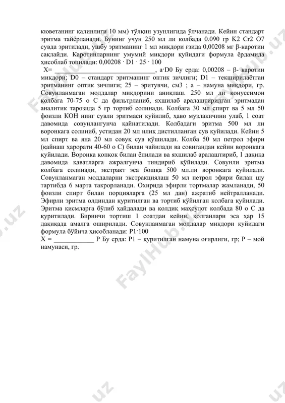 на 5 дақиқага қўйилади ва ёғ билан қопланган қатлам ўлчанади. хисоблаш намунаси: ёғ қатлами жиромернинг 3,7 қисмини ташкил этади. 3,7х0,01133х100 х = _________________ = 83,8 % 0,5 сариёғ ва маргаринда намликни аниқлаш сариёғдан 5 граммдан тортиб олинади ва темир стаканча ёки бюксга солиб, электр плиткасига қўйилади. ёғ эригандан кейин уни тирсиллаган овози, кўпик ҳосил бўлиши ва сариёғнинг оқсиллари қорайиши бошлангунча ушлаймиз. кейин стакан совутилиб, торозида ўлчанади ва формулага қўйиб ҳисобланади. (а-б)х100 х = ------------------------ с а – стаканнинг сариёғ билан бғлган эритишдан олдинги массаси; б – стаканнинг сариёғ билан бғлган эритишдан кейинги массаси; с – текширилаётган сариёғнинг массаси. мисол: стаканнинг сариёғ билан бўлган массаси – 24,5 гр; эригандан кейинги массаси-23,7 гр. (24,5-23,7)х100 х = ------------------------ = 16 % 5 ош тузи миқдорини аниқлаш: 100 мл ли колбага 5 г сариёғ ёки маргарин солинади, устидан 50 мл қайноқ дистилланган сувдан солинади (50–60 о с) ва ёғ эригунича силкитилади. кейин нам филтрдан …