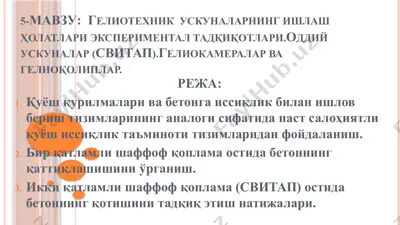 гелиотехник ускуналарнинг ишлаш ҳолатлари экспериментал тадқиқотлари — PPTX