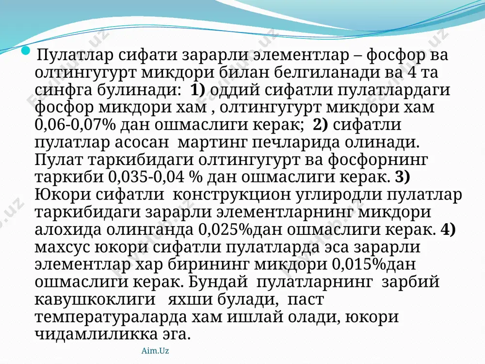 улар кесиш тезлигини оширади. айникса, пулат таркибидаги w элементининг микдори 9-18% гача етказилса, иссикбардошлик 600-650ос га ортади, яъни уларнинг иш унумдорлиги углеродли асбобсозлик пулатларига караганда 3-5 марта ортади. aim.uz металл ва котишмаларни босим билан ишлашда фойдаланиладиган асбоблар (масалан, штамп, пуансон, ролик ва бошкалар) тайёрлаш учун ишлатиладиган пулатлар штамп пулатлари дейилади. никель, кобальт, титан, молибден, хром каби элементлар билан легирланган кам углеродли (0,03%) пулатларни мартенситга эскиртирилганда жуда катта мустахкамлик (1600-2500 мпа) ва яхши ковушоклик (0,3-0,5 мж\м2) га эришиш мумкин. занглатувчи агрессив мухитда ишлай оладиган пулатлар ва металл асосидаги котишмаларга зангбардош материаллар деб аталади. . хромнинг микдори 12-14% га етганда тургун хром оксид пардаси узлуксиз хосил булади. aim.uz кийин эрийдиган металларнинг кукун холдаги каарбидлари жуда катта каттикликка эга. асоси металл булган кукун холдаги карбидлар билан туйинтирилган материалга металл-керамик каттик котишмалар дейилади. котишма таркибида кобальт элементи канча куп булса, котишма шунча ковушкок булади (вк8, вк10, вк20). бундай котишмаларнинг каттиклиги 84-89 hra га, эгилишдаги …