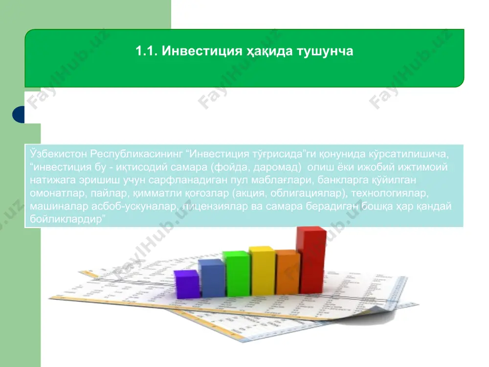 графиги инвестиция харажатлари фойда келтиришини аниқлашда номинал фоиз ставкаси эмас, балки реал фоиз ставкаси ҳисобга олинади. реал фоиз ставкаси нархлар даражасининг ўзгаришини акс эттириб, номинал ставкадан инфляция даражасини айирмаси кўринишида аниқланади. масалан, номинал фоиз ставкаси 16% га тенг бўлса, инфляция даражаси йилига 12% ни ташкил этса, унда реал фоиз ставкаси 4% (16%-12%) ни ташкил этади. агарда, бу миқдор кутилаётган соф фойда меъёридан паст бўлса, инвестиция харажатлари ўсиб боради. 1.2. инвестиция муносабатларининг давлат томонидан тартибга солиниши ўзбекистонда инвестиция фаолиятини давлат томонидан тартибга солинишининг асосий йўналишлари бўлиб қуйидагилар ҳисобланади: ўзбекистон республикасида чет эл инвестицияларини тартибга солиш ва жалб этиш билан шуғулланадиган расмий муассасалар расмий муассаса номи муассасанинг чет эл инвестицияларини тартибга солиш ва жалб этиш билан боғлиқ фаолият доираси вазирлар маҳкамасининг ташқи иқтисодий фаолиятни мувофиқлаштириш департаменти қуйидаги жорий жараёнларни мувофиқлаштиради: -инвестиция фаолиятини, биринчи навбатда чет эл инвестициялари билан амалга ошириладиган лойиҳаларни давлат томонидан қўллаб-қувватлаш бўйича зарур ҳукумат қарорларини ишлаб чиқиш; -давлат бошқаруви …