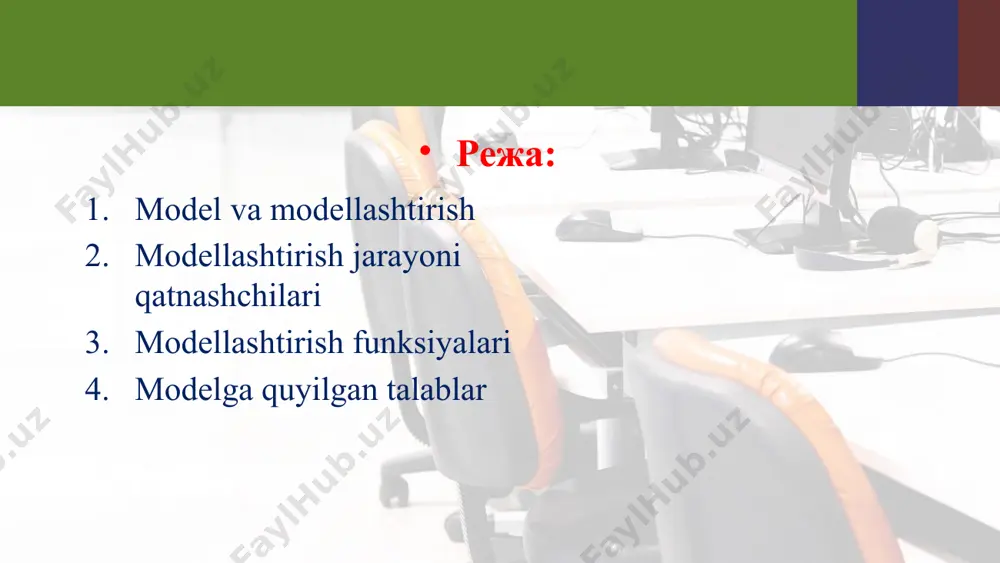 gan mezonlarga muvofiq maqsadga erishish uchun modeldan foydalanish qobiliyati (adekvat = to'liq + aniq + haqiqat) biznesni modellashning asosiy vazifalari funktsional sanoat modelidan jarayon modeliga o'tish tufayli biznesni qayta tashkil etish vazifalari; zamonaviy axborot texnologiyalarining jadal rivojlanishi munosabati bilan biznesni boshqarishda axborot tizimlaridan foydalanish vazifalari; tovarlar va xizmatlar sifatiga qo'yiladigan talablarning oshishi tufayli iso 9000 seriyali standartlar to'plamidan foydalangan holda biznesni sertifikatlash vazifalari. model quyidagi turlardagi loyihalarni amalga oshirish uchun asos hisoblanadi: itni rivojlantirish strategiyasini ishlab chiqish biznes jarayonlarini qayta tashkil etish sifat tizimini yaratish kius (корпоротивные информационно-управляющие системы киус)ga talablarni shakllantirish bozor tahlili va takrorlangan kius komponentlarini tanlash kius komponentlarini yaratish va/yoki amalga oshirish uchun texnik shartlarni ishlab chiqish mutaxassislarning funktsiyalari va mehnat majburiyatlari bo'yicha yagona bilimlar bazasini yaratish modellashtirish talablari ayrim xizmatlar va bo'limlar emas, balki jarayonlar konteksti (jarayon yondashuvi). modelni yanada rivojlantirish maqsadida butun korxonaning tuzilishi. funktsional, axborot va, ehtimol, xatti-harakatlar komponentlarini integratsiyalashuvi. ishlash chuqurligi - har …